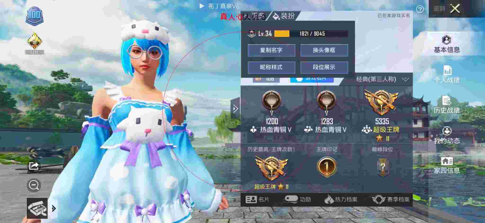 和平精英布丁直装透视 - 和平精英里面的挂件在哪里设置的辅助预览图